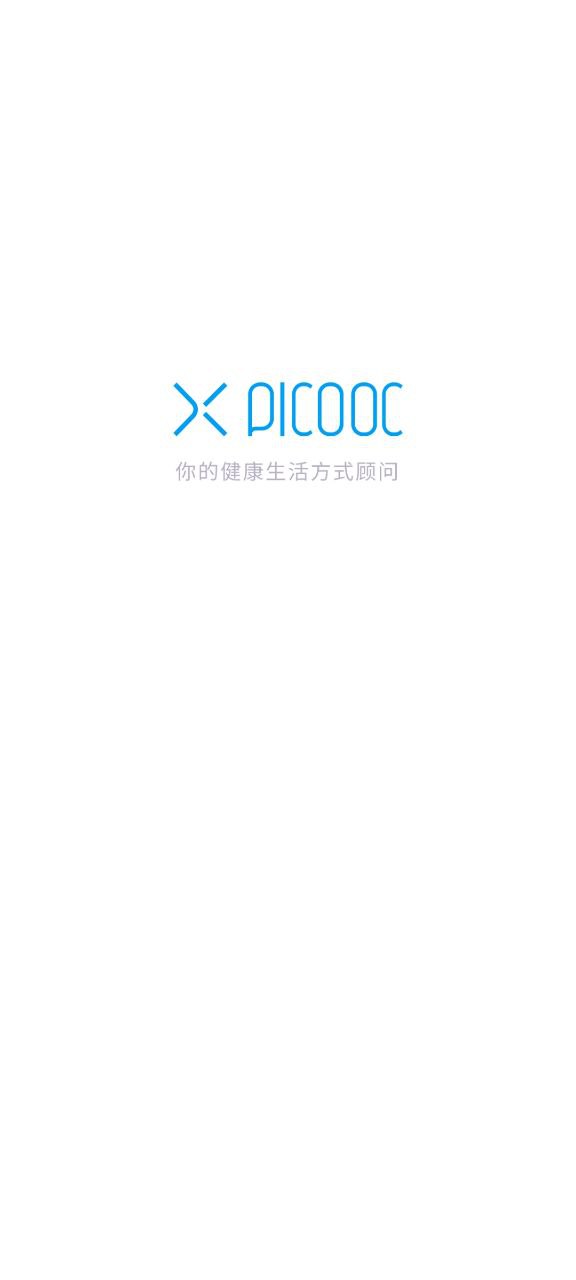 有品picooc平台app纯净版