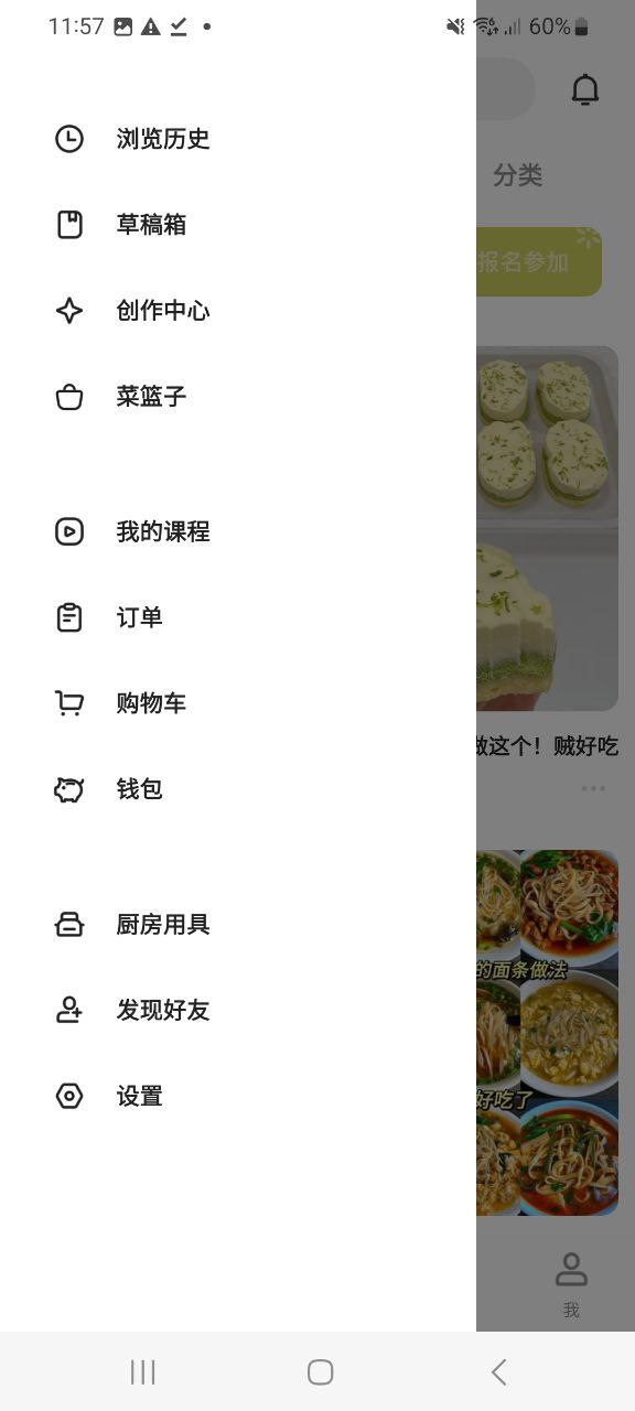 下厨房陆网页版