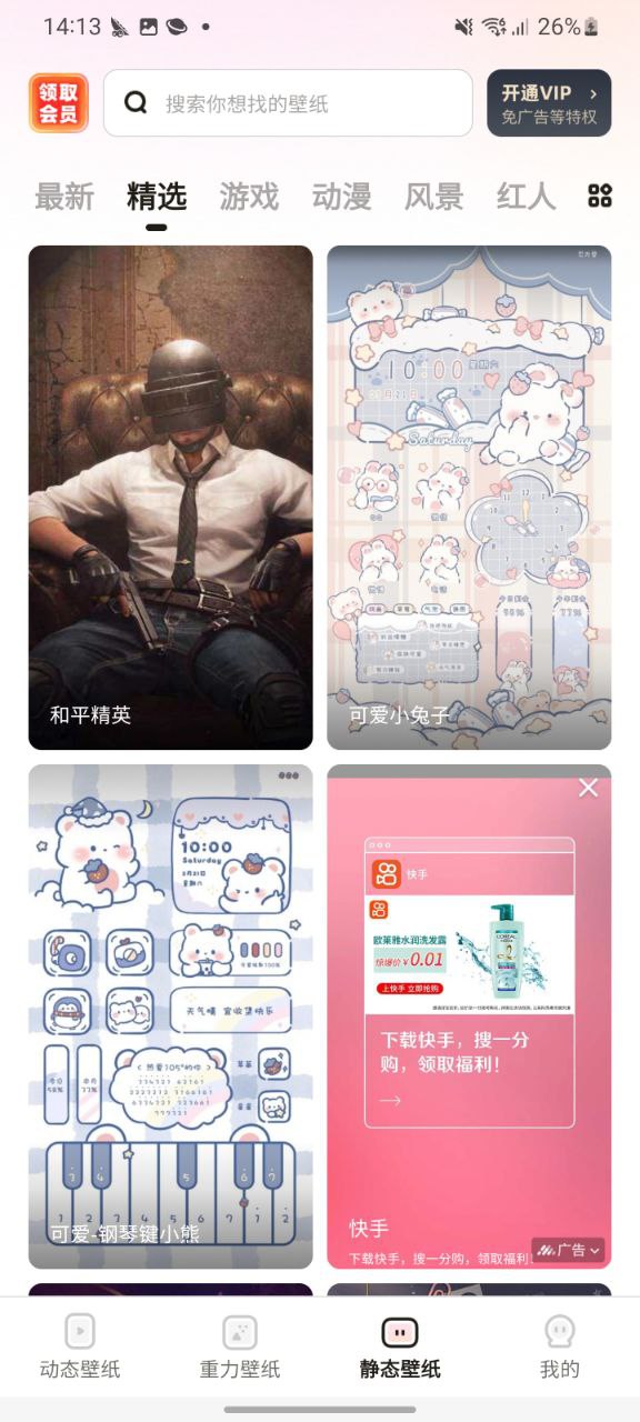 皮皮壁纸正版app下载2023