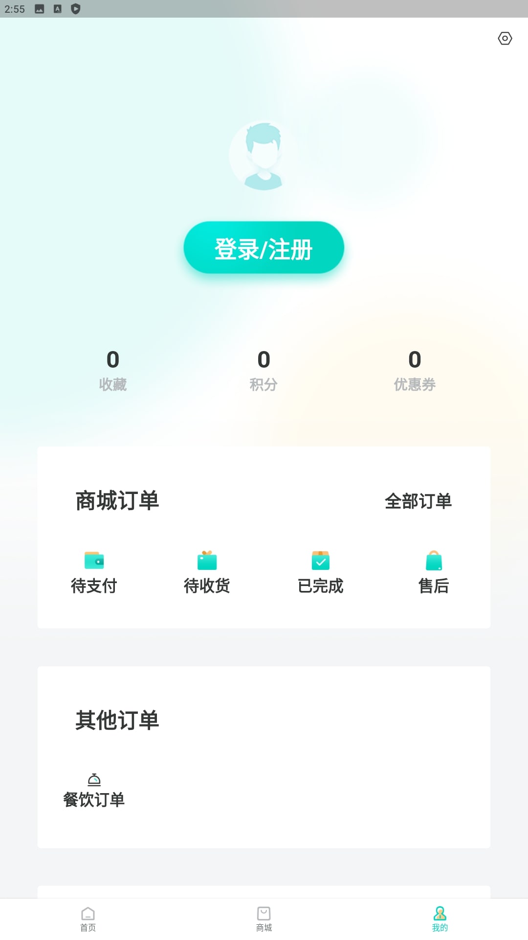 闽逛逛应用纯净版下载