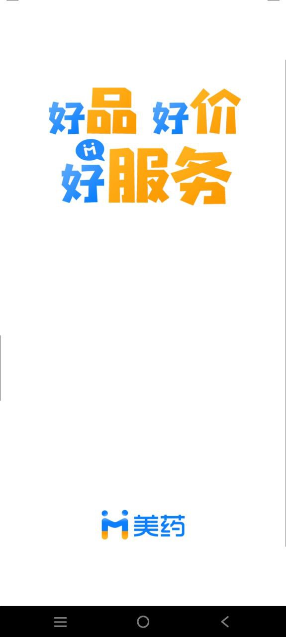 美药软件免费版