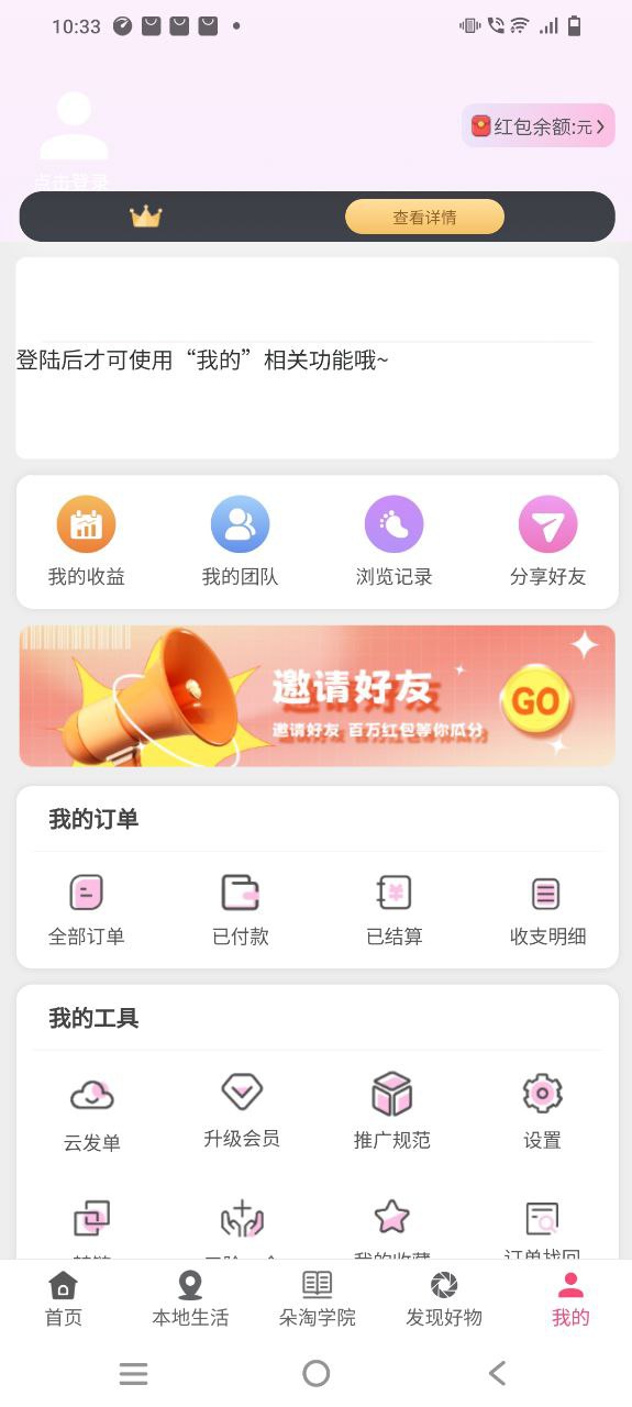 朵淘软件免费版