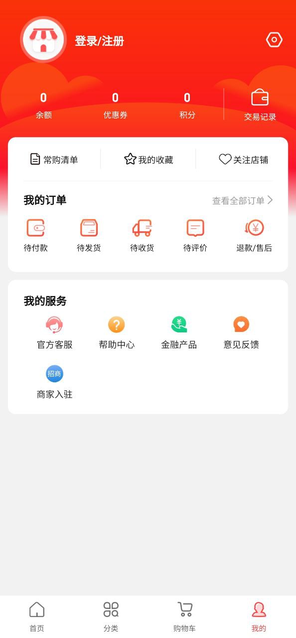 惠配通app下载安卓