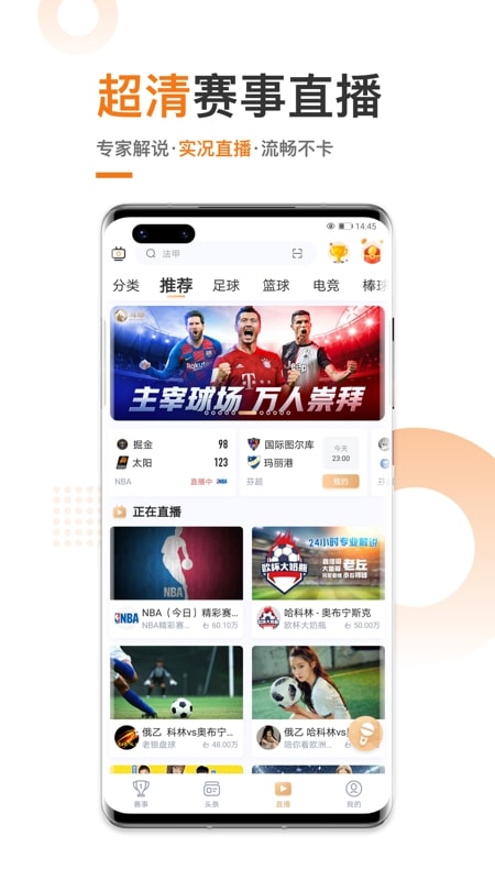 斗球手机版下载