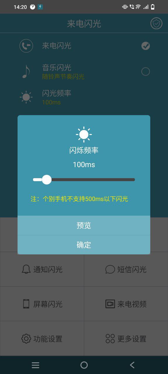 下载gg来电闪光灯app下载