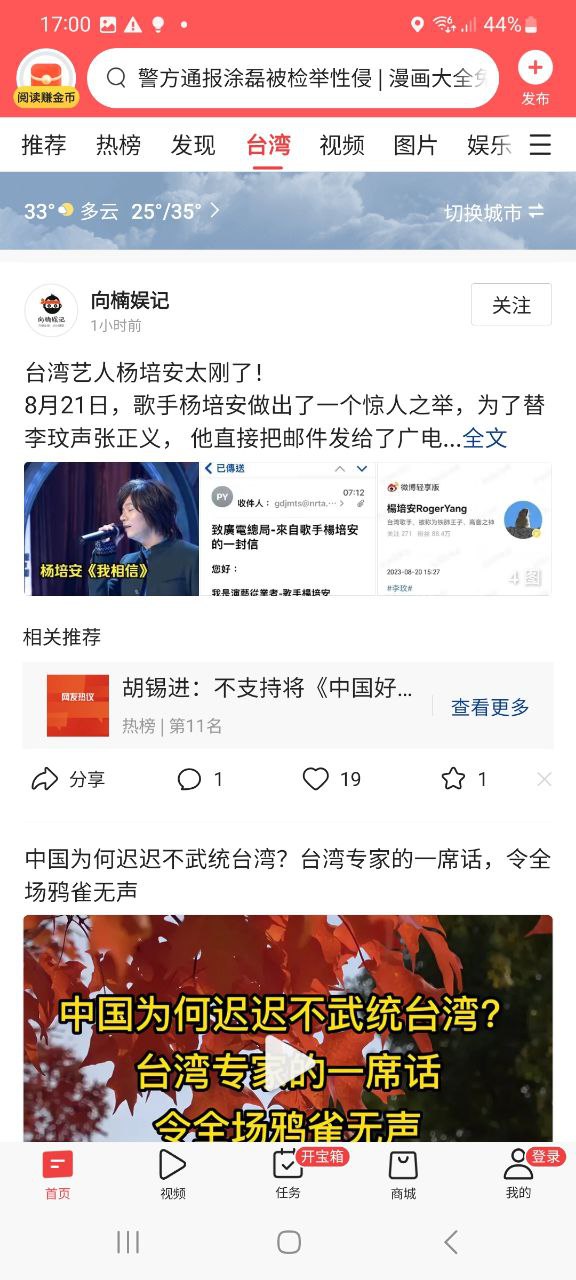 2023今日头条安装下载