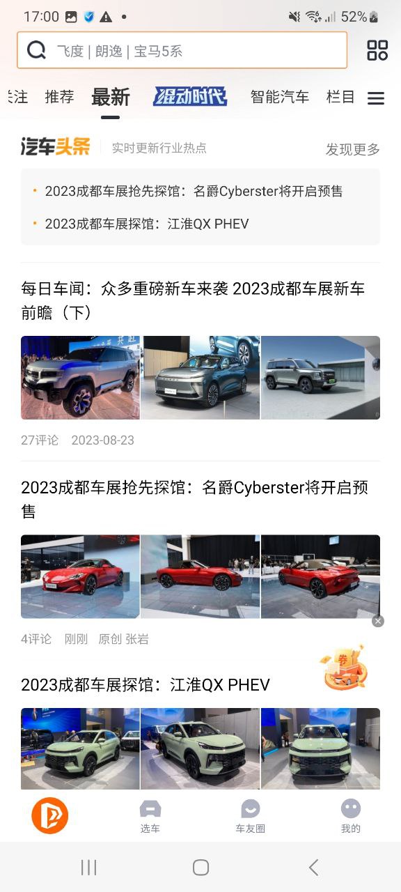 下载太平洋汽车网app下载安装