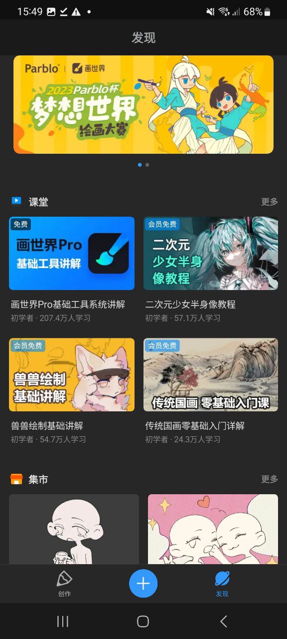画世界pro最新安卓免费下载