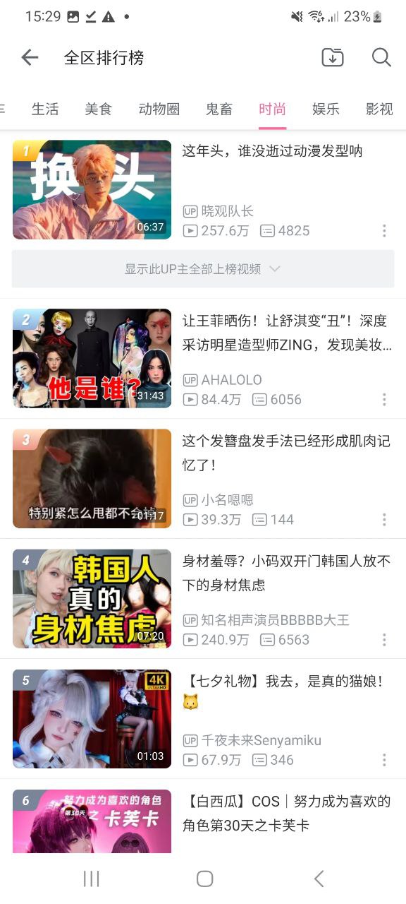 手机版哔哩哔哩