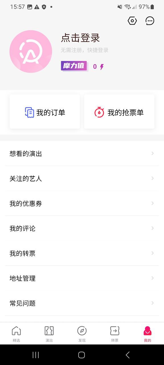 下载摩天轮票务免费