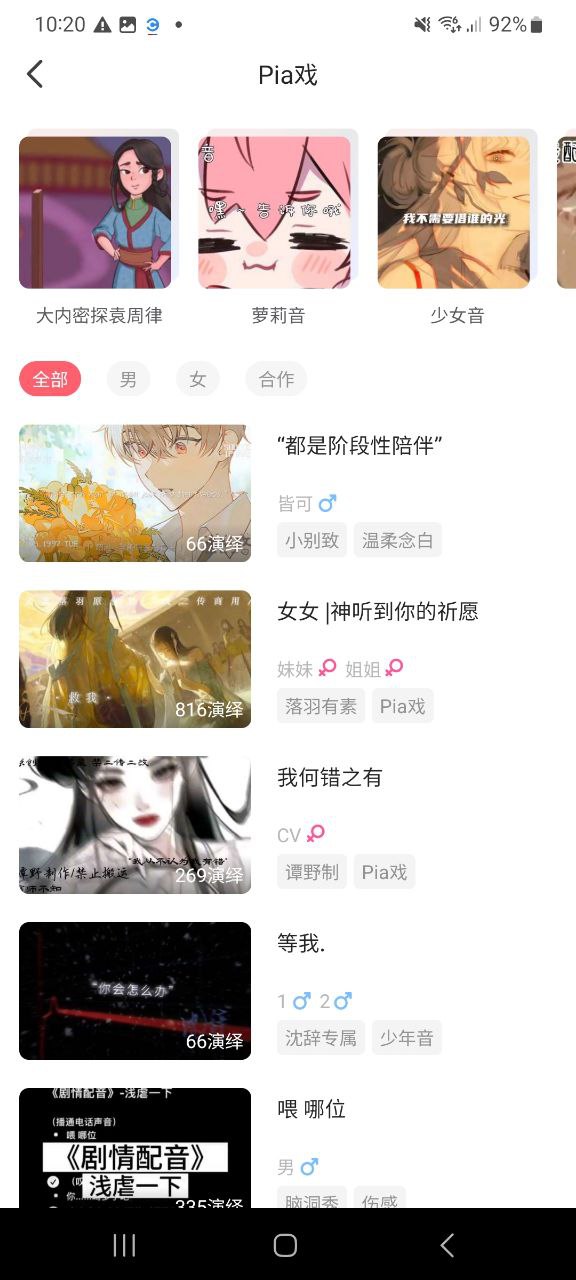 配音秀安装网址