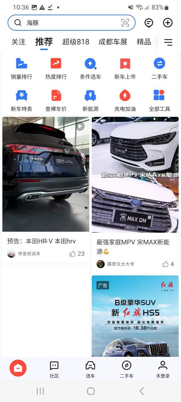 易车极速版app下载