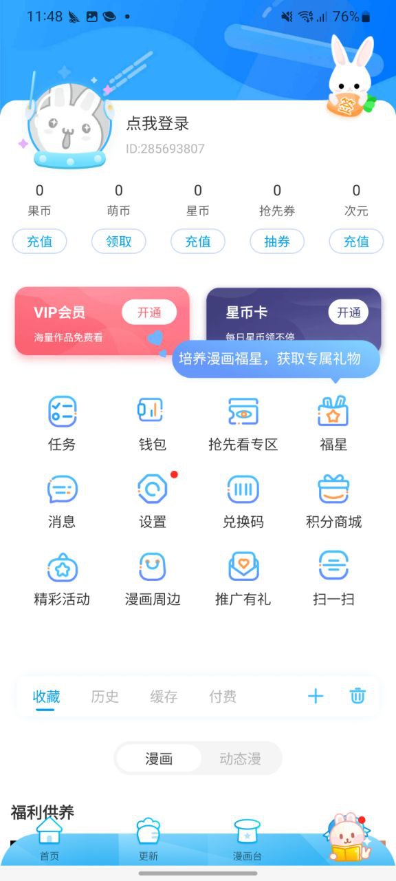 漫画台网址入口