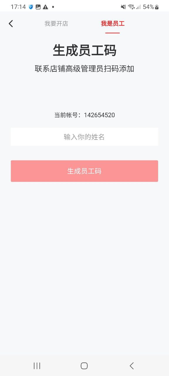 下载有赞微商城移动版2023