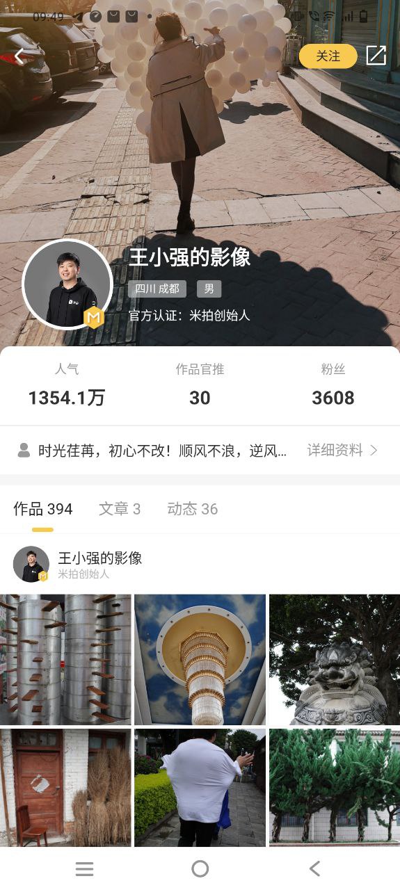 米拍app下载安卓