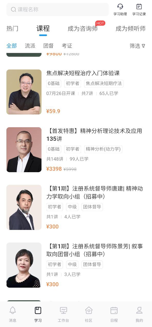 下载壹点灵心理咨询安卓版