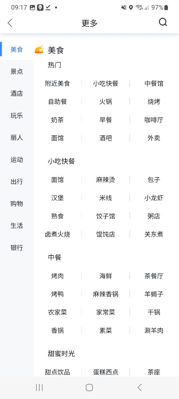 下载百度地图免费应用