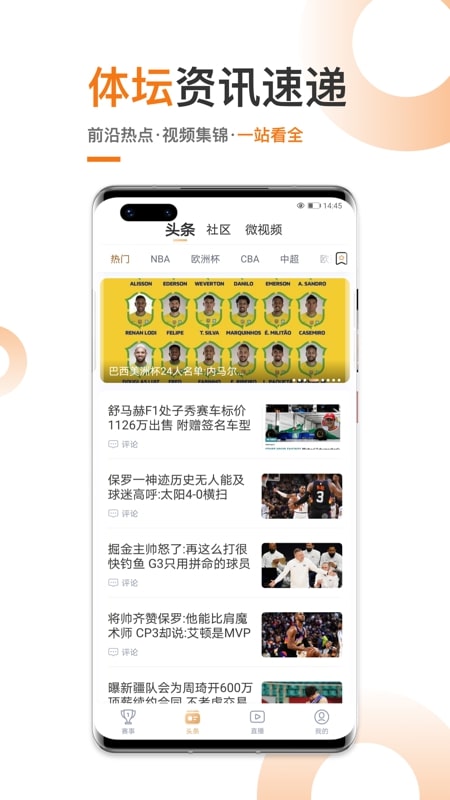 斗球手机版下载