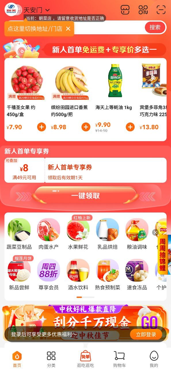 下载多点新版本
