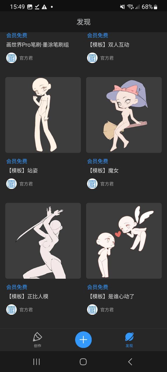 画世界pro最新安卓免费下载
