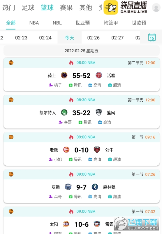 袋鼠直播手机版下载