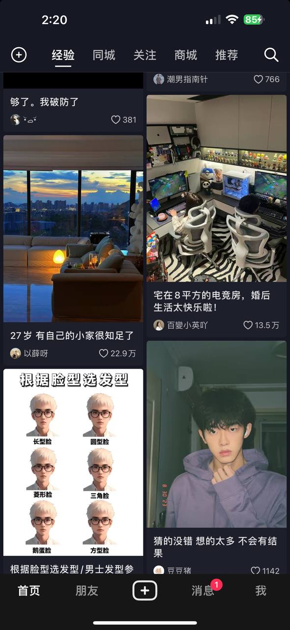 下载抖音应用新版