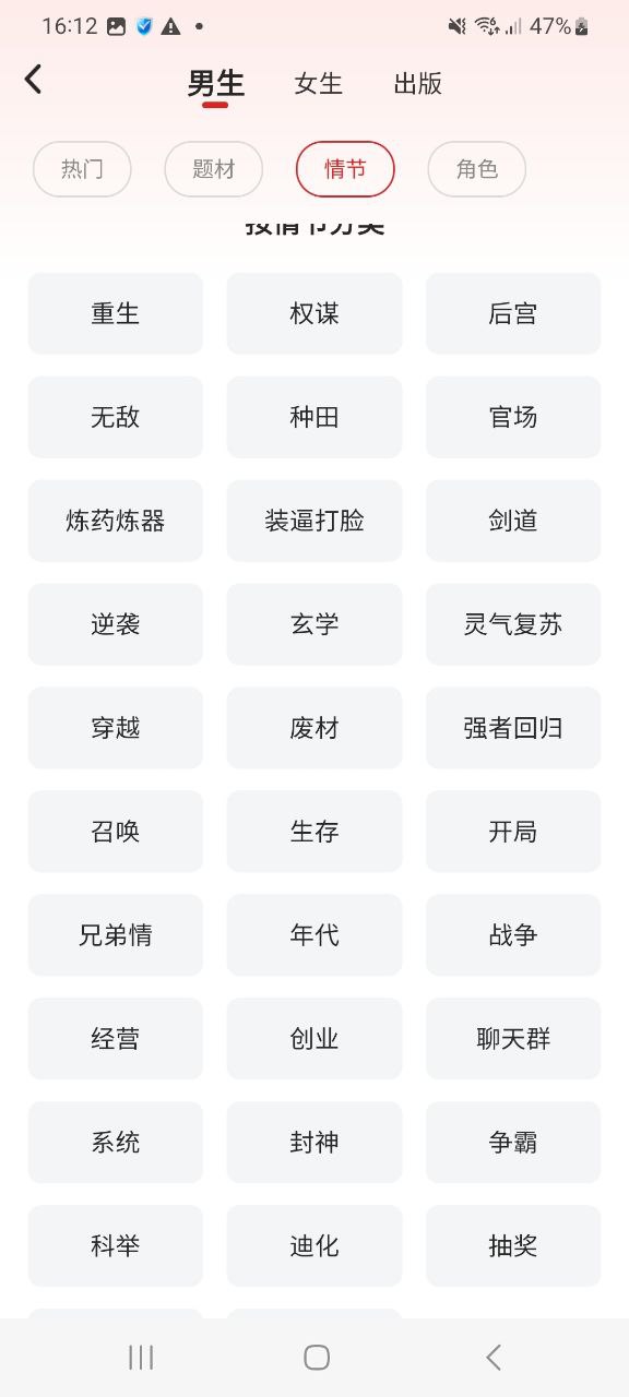 下载追书神器安卓版本