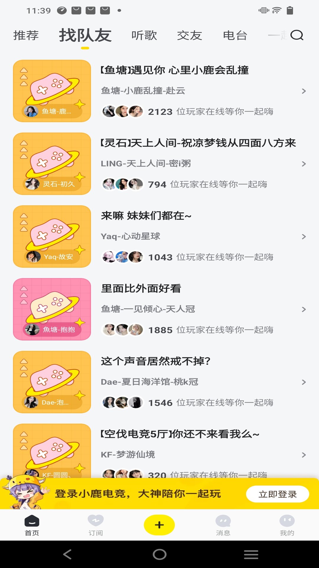 小鹿陪玩下载安装