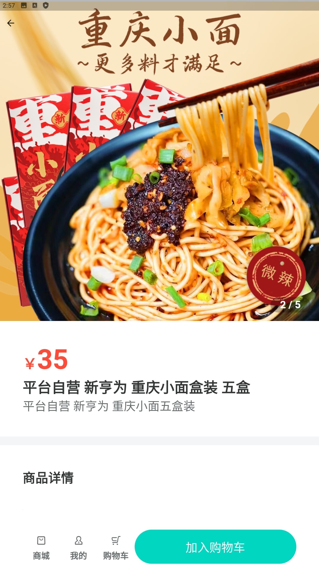 闽逛逛安卓软件最新安装