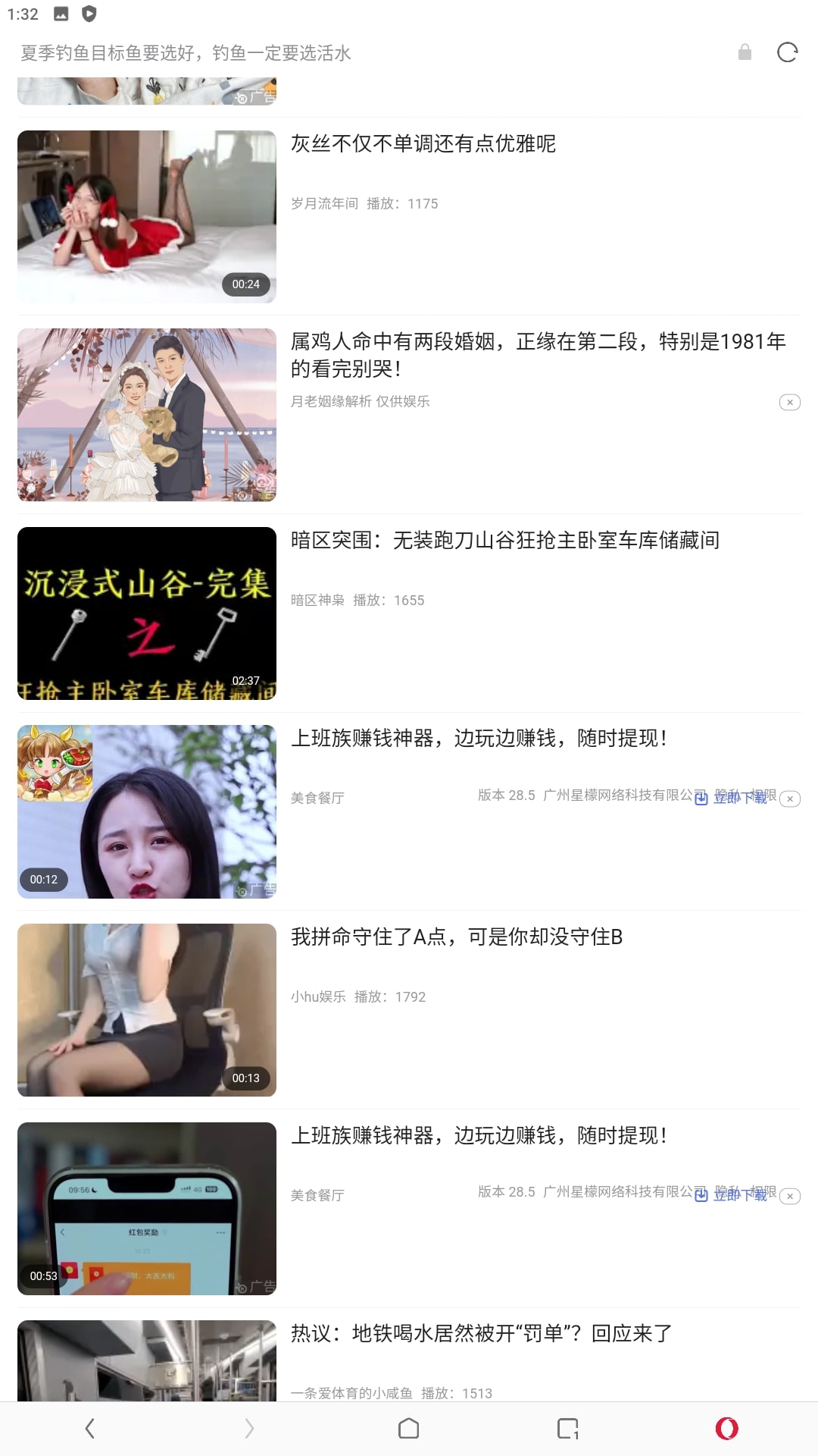 欧朋浏览器下载安装