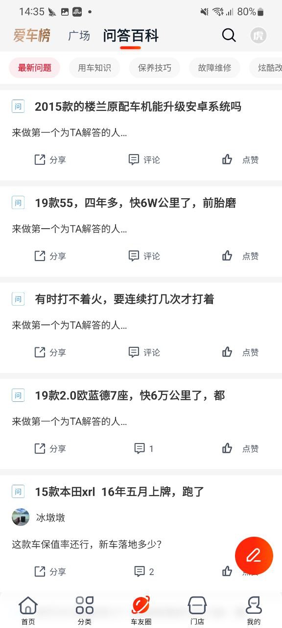 下载途虎养车应用下载安装
