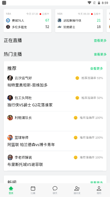 五楼直播app安卓下载