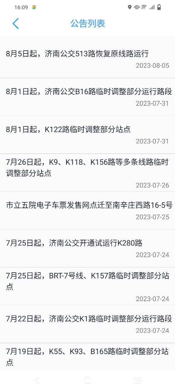 369出行应用纯净版下载