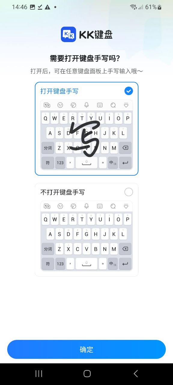 下载KK键盘最新应用