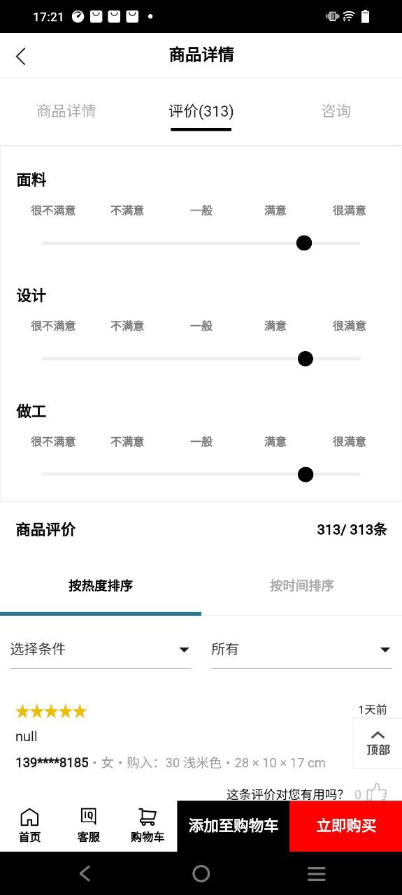 NiceDay安卓最新版