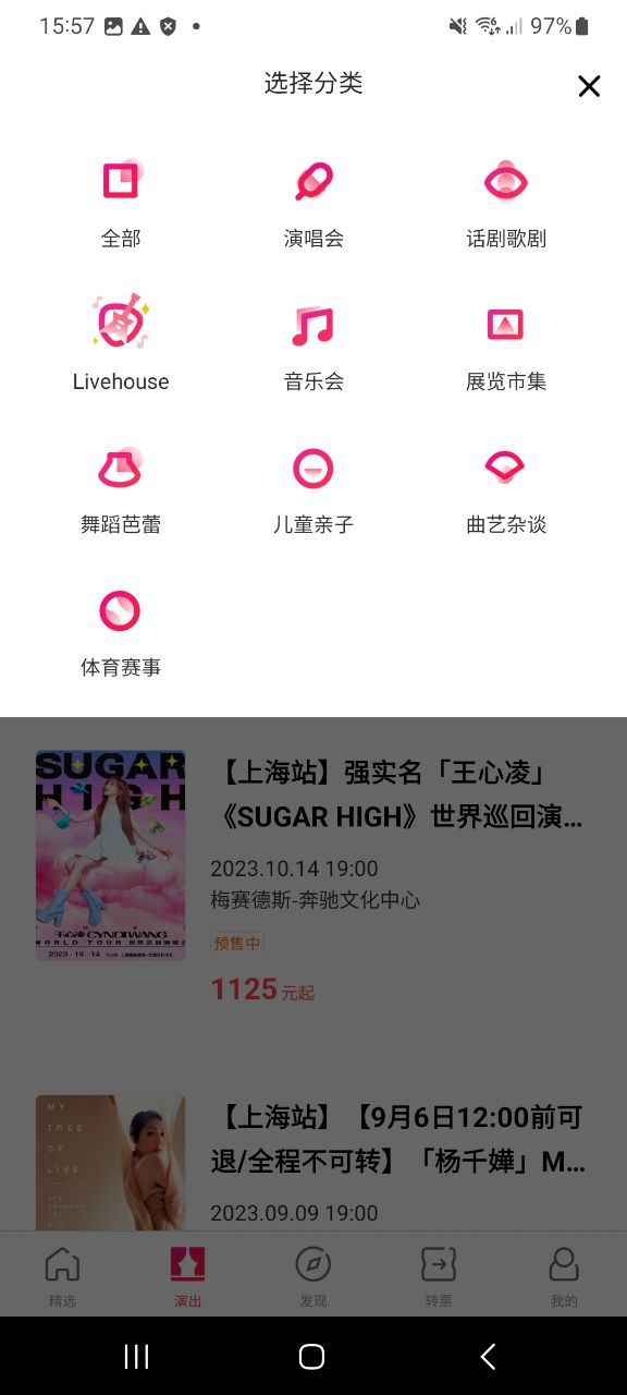 下载摩天轮票务免费
