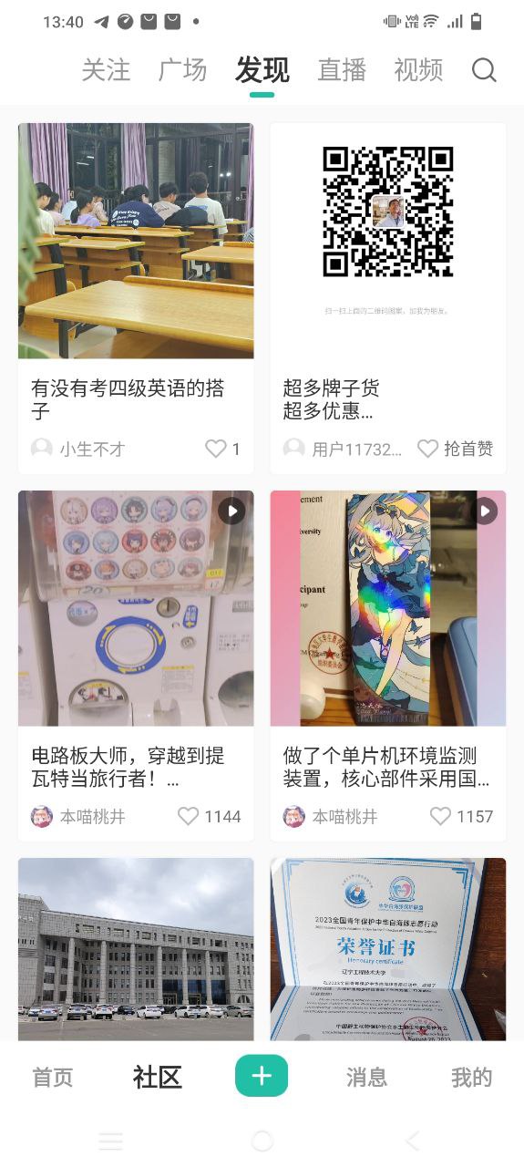 赛氪客户端下载安装