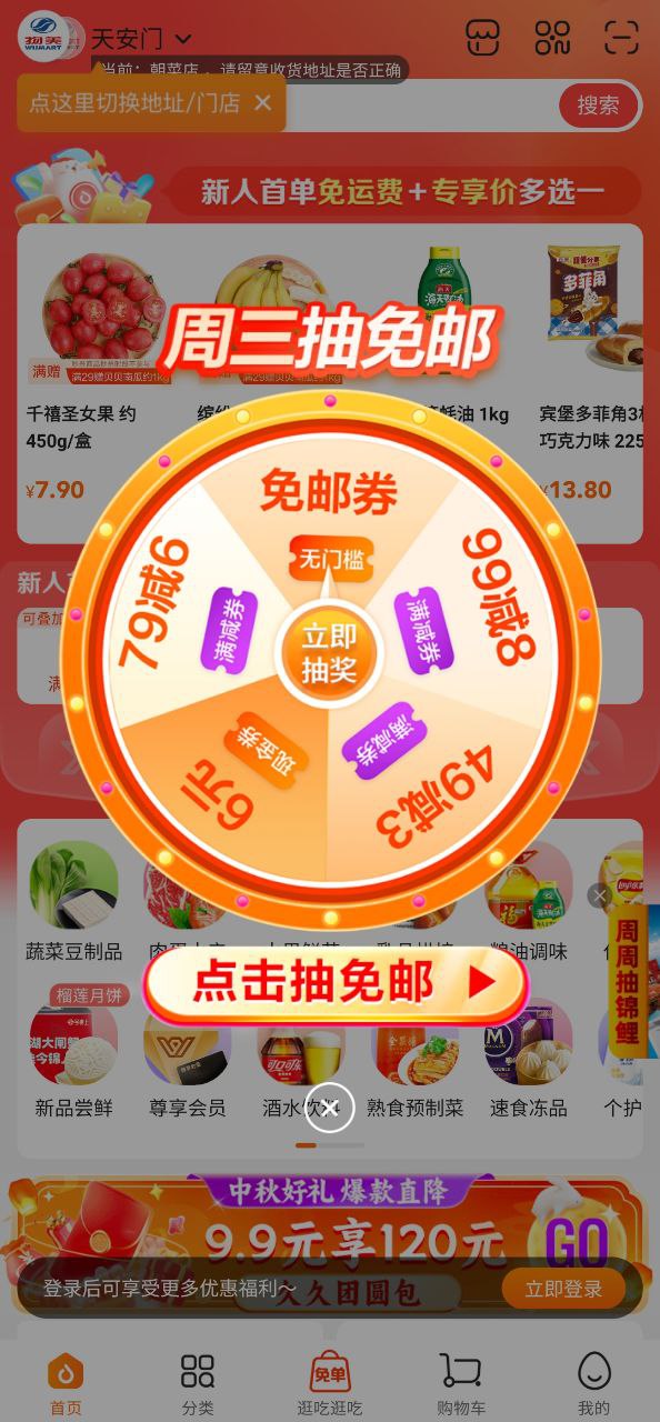 下载多点新版本