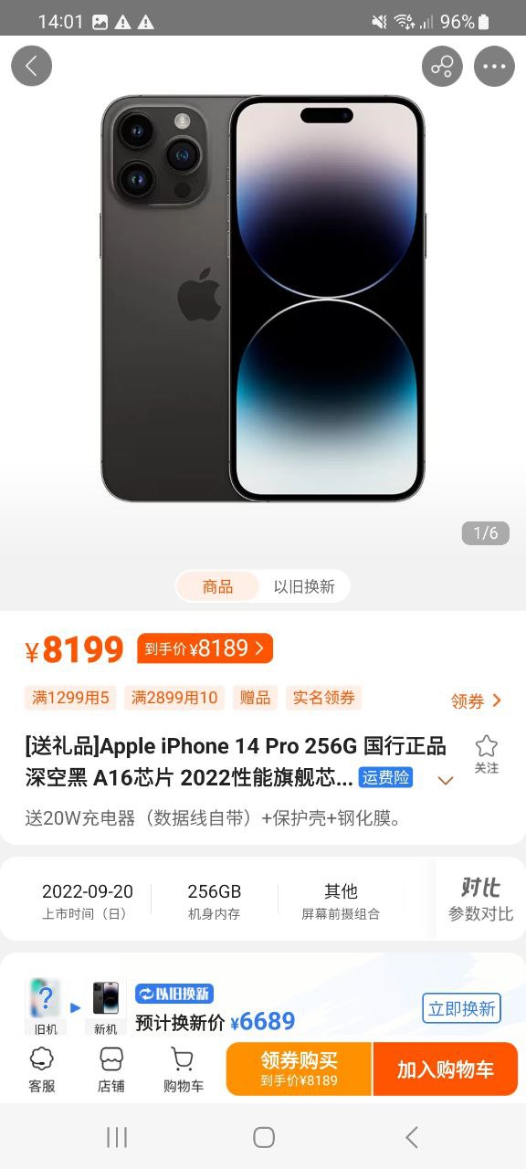 下载苏宁易购应用旧版