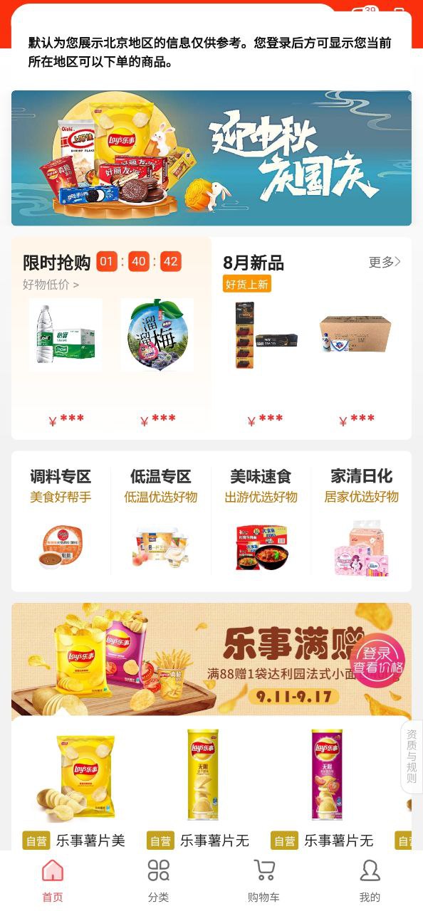 惠配通app最新版下载