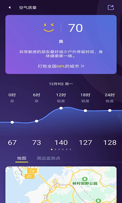 中国天气app下载