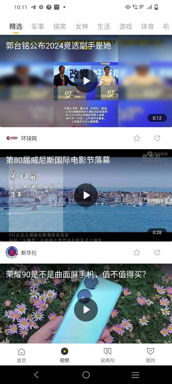 搜狐网免费网站