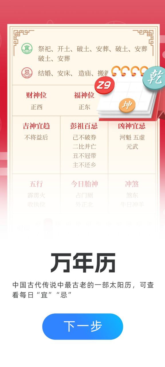 精准实时天气预报app下载免费下载