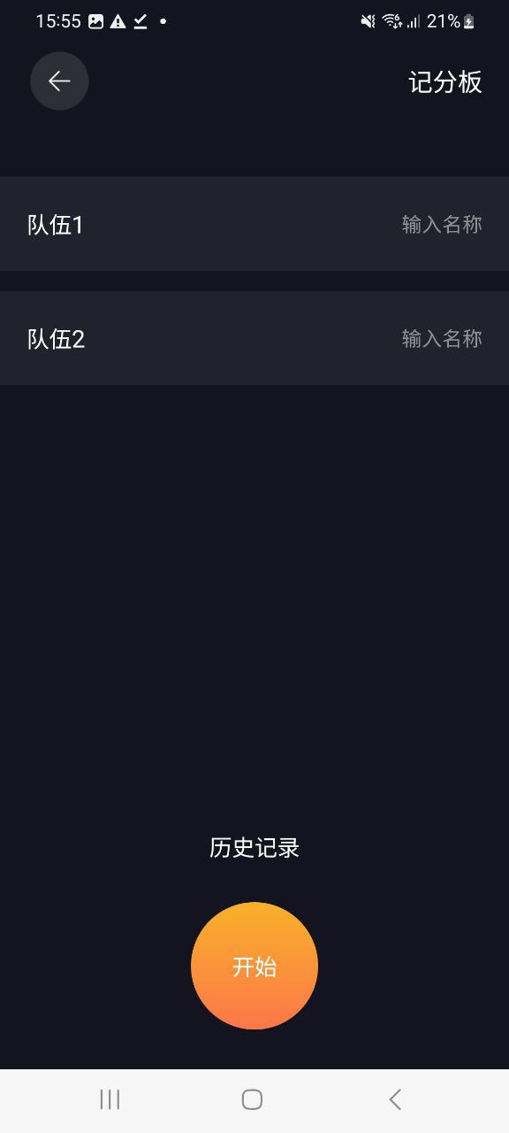 李跳跳软件免费版
