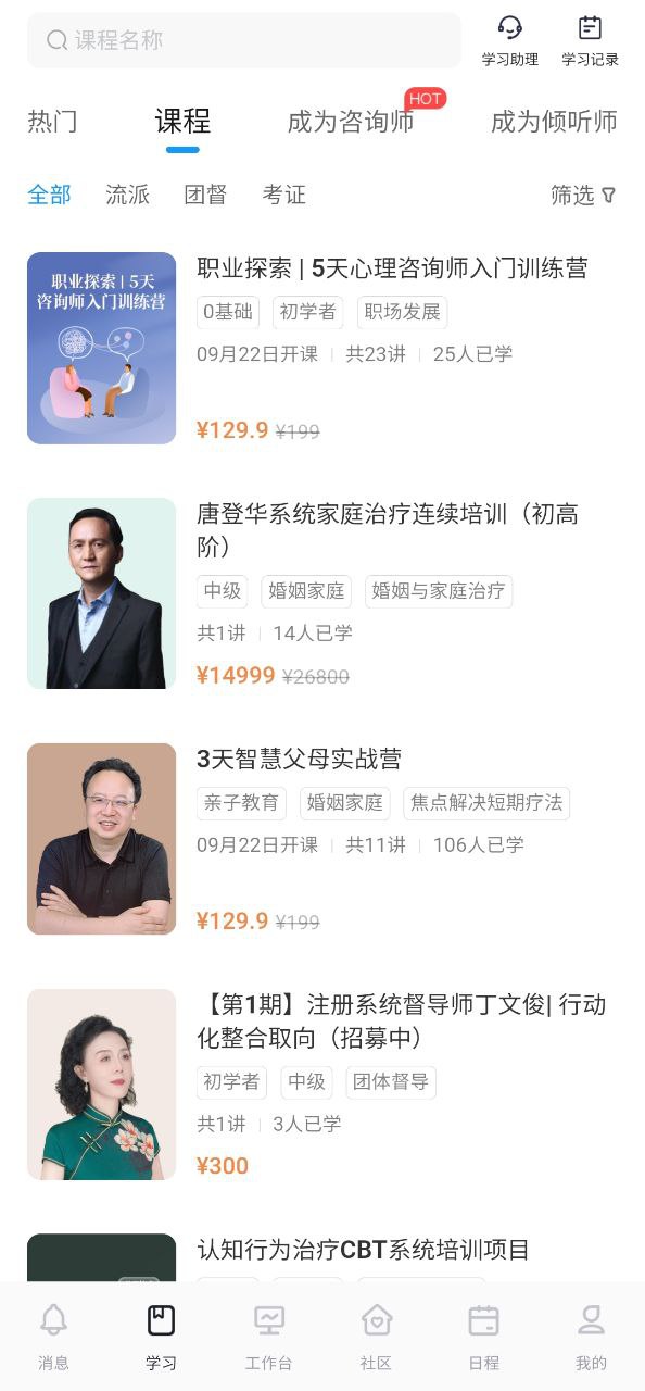 壹点灵心理咨询app下载安卓