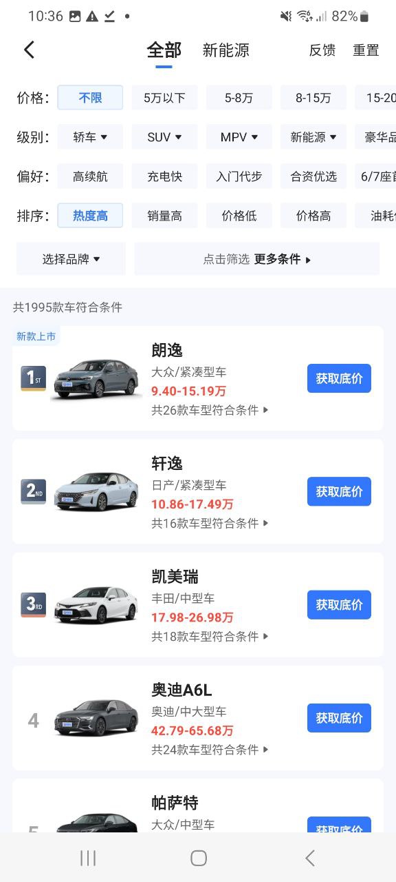 下载易车应用免费下载安装