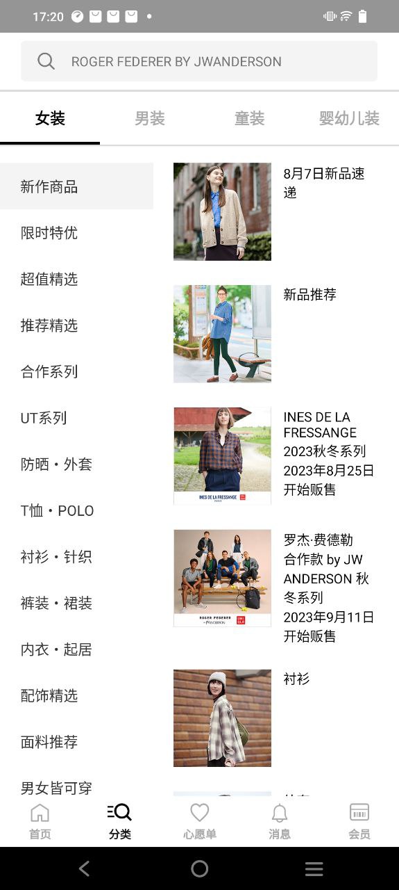 NiceDay安卓最新版