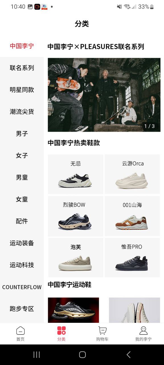 李宁软件免费版
