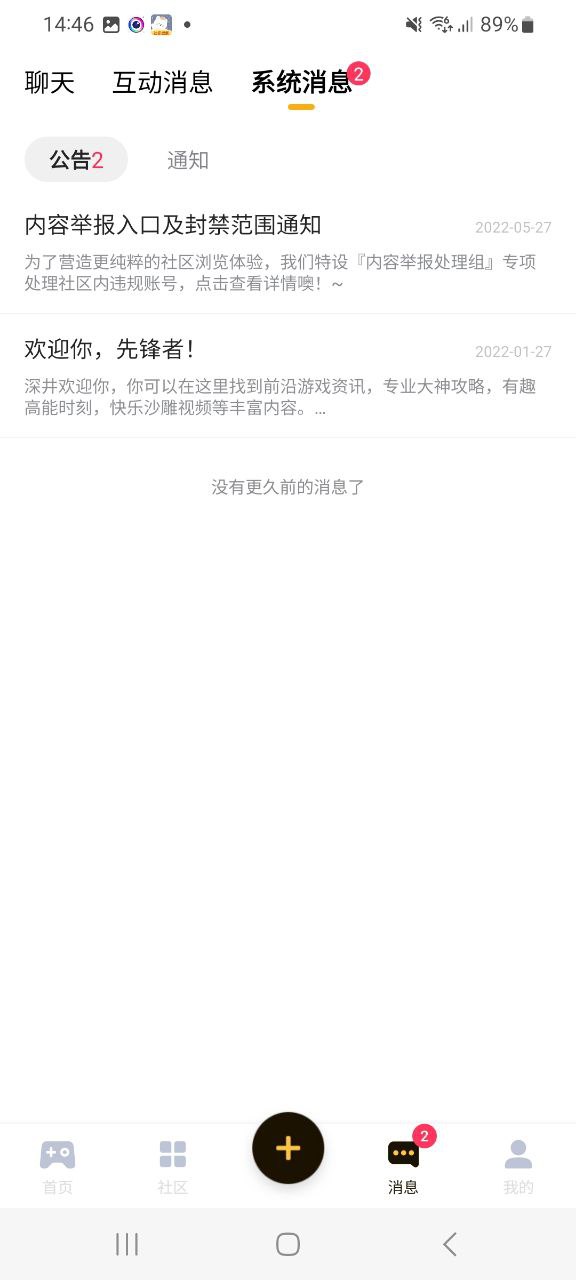 下载深井app下载