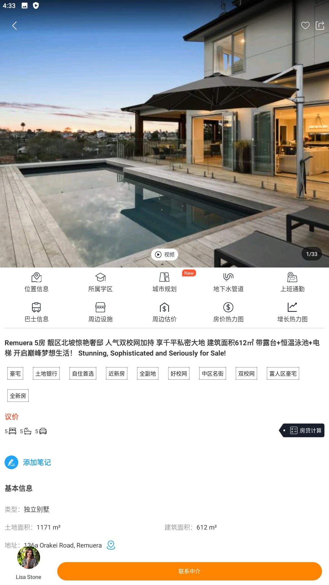 后花园安卓app2023下载